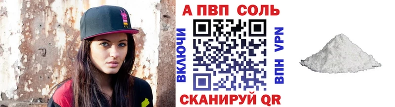 Alpha PVP VHQ Заозёрск