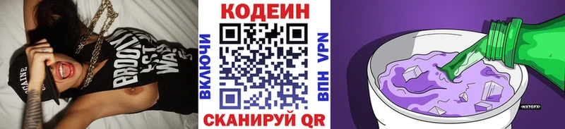 продажа наркотиков  omg ТОР  Кодеин напиток Lean (лин)  Заозёрск 