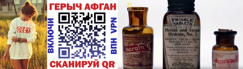 ГЕРОИН белый  где можно купить наркотик  Заозёрск 