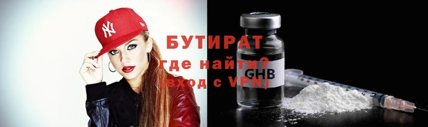 таблы Гусиноозёрск