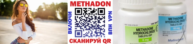 МЕТАДОН кристалл  Заозёрск 